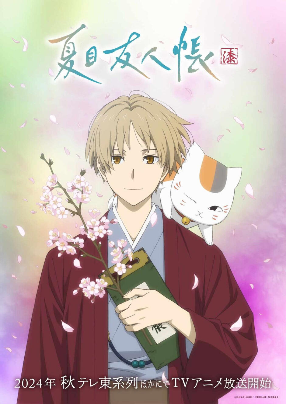 Natsume's Book of Friends - Stagione 7 - Key Art