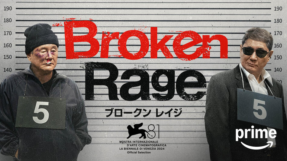 Broken Rage - Poster orizzontale