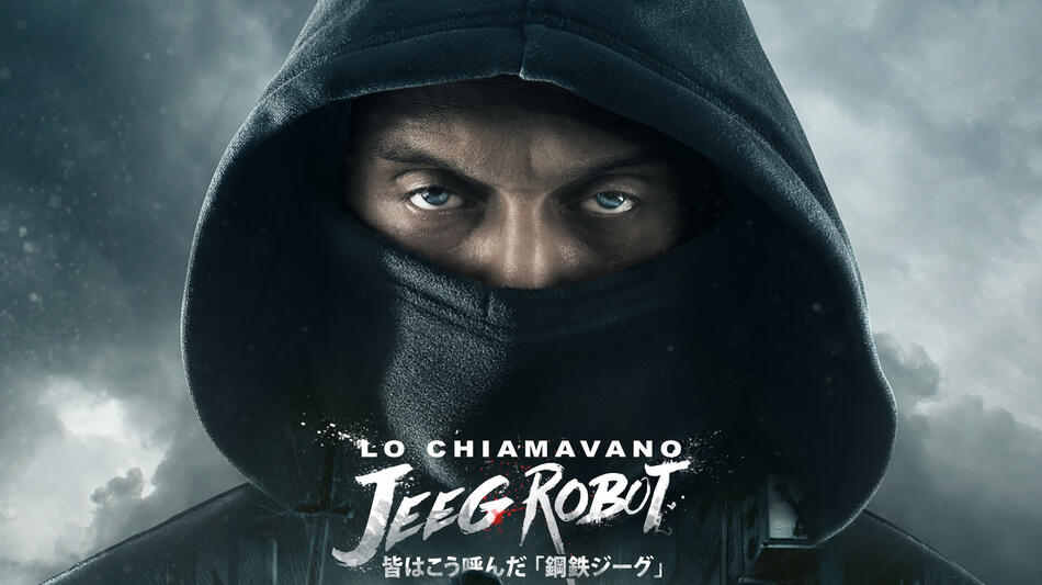 Lo chiamavano Jeeg Robot di Gabriele Mainetti - Poster
