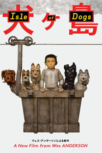 Isle of Dogs di Wes Anderson - Poster