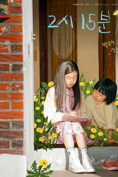 215 PM di Seryong Jeong - Poster