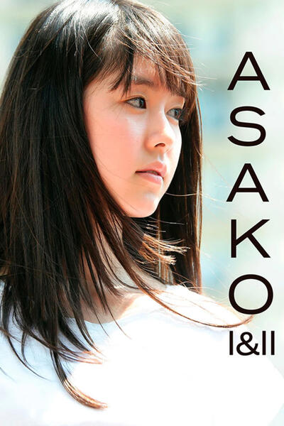 Asako I e II di Ryûsuke Hamaguchi - Poster