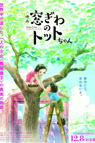Madogiwa No Totto-Chan di Shinnosuke Yakuwa - Poster