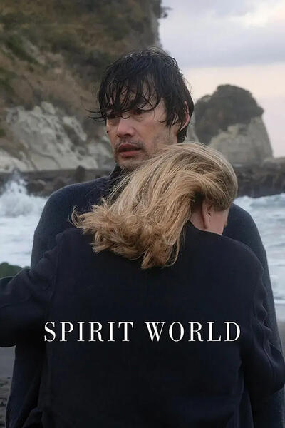 Spirit World di Eric Khoo - Poster