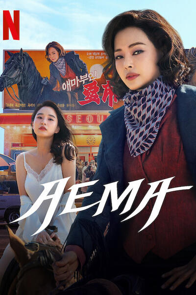 Aema - Poster Netflix