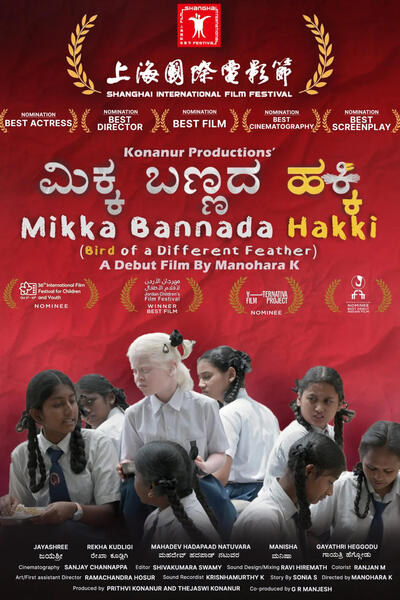 Mikka Bannada Hakki di Manohara K. - Poster