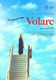 Volare  Margherita Buy - Poster
