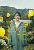 Love Life di Kôji Fukada - Poster