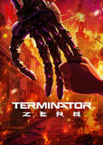 Terminator Zero - Poster Netflix