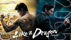 Like A Dragon: Yakuza - Poster orizzontale
