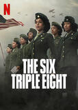 The Six Triple Eight - Poster Netflix