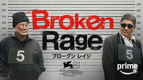 Broken Rage - Poster orizzontale