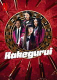Kakegurui - Poster Netflix