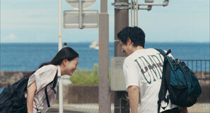 Super Happy Forever - Immagine dal set