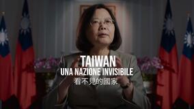Taiwan - Una nazione invisibile di Vanessa Hope - Poster orizzontale
